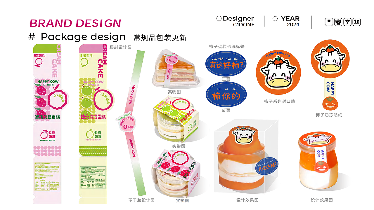 2022-2024工作作品集