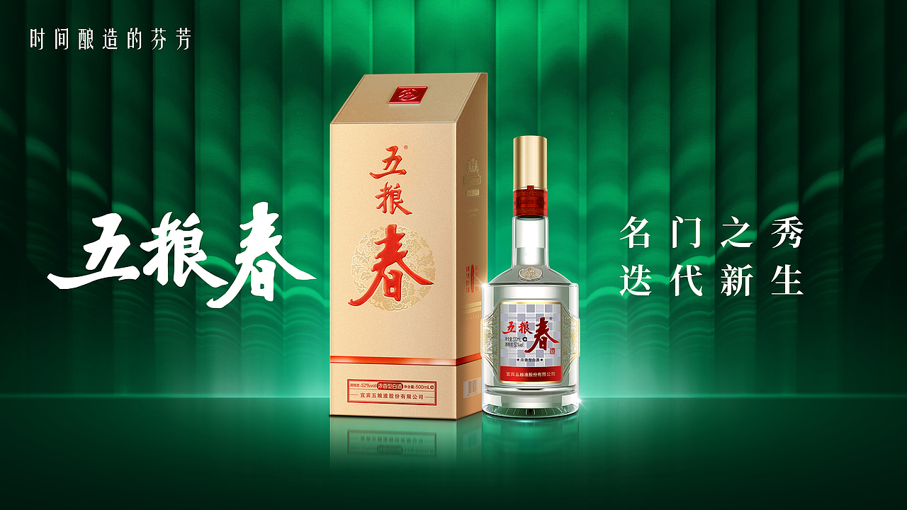 上朴酒类品牌设计【酒类海报KV设计合集】