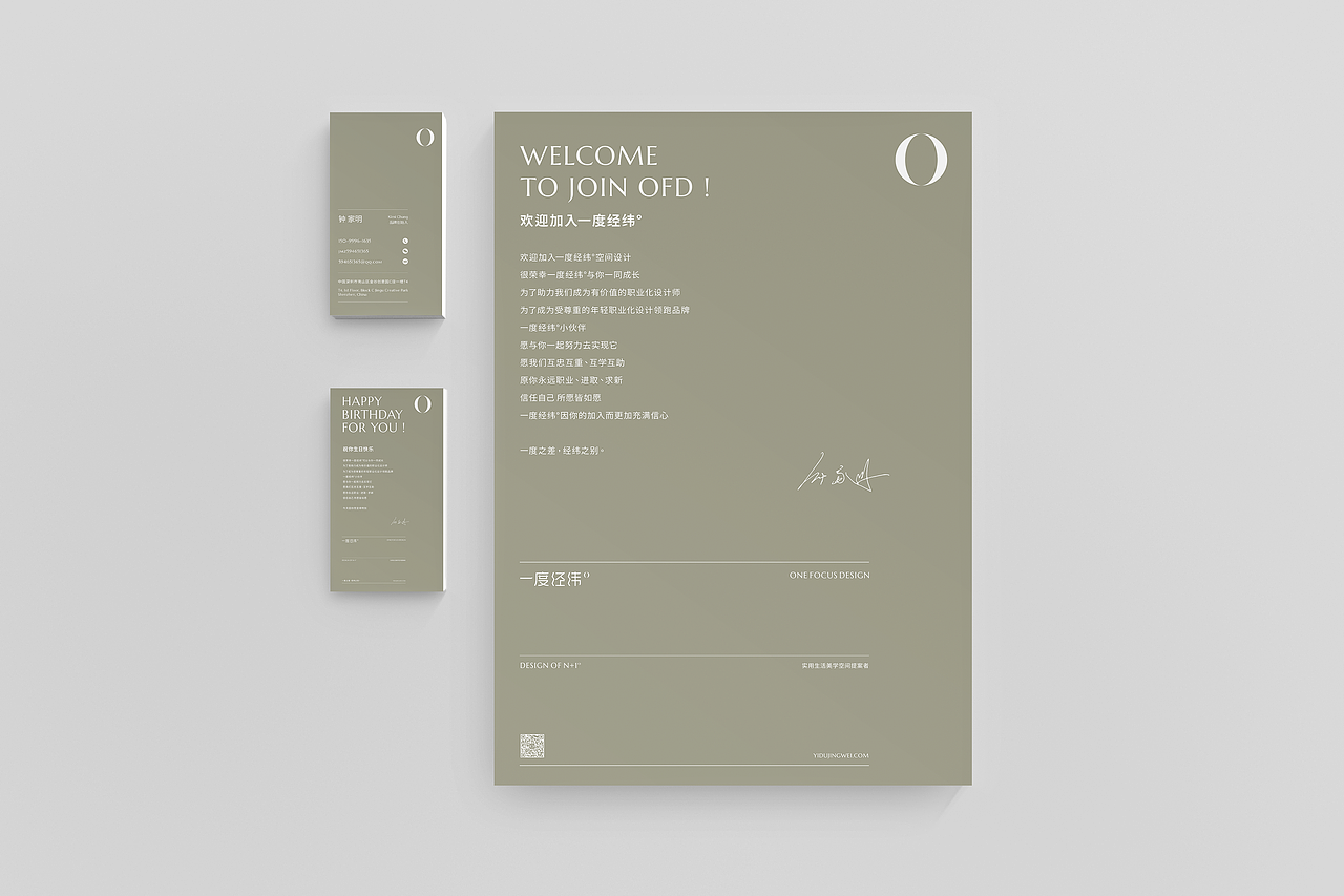 DRD I OFD 一度经纬设计事务所 品牌系统升级（图ZMzE0MzI1NDAw） - 品牌 - 站酷设计师再定义品牌顾问原创素材 - 站酷ZCOOL