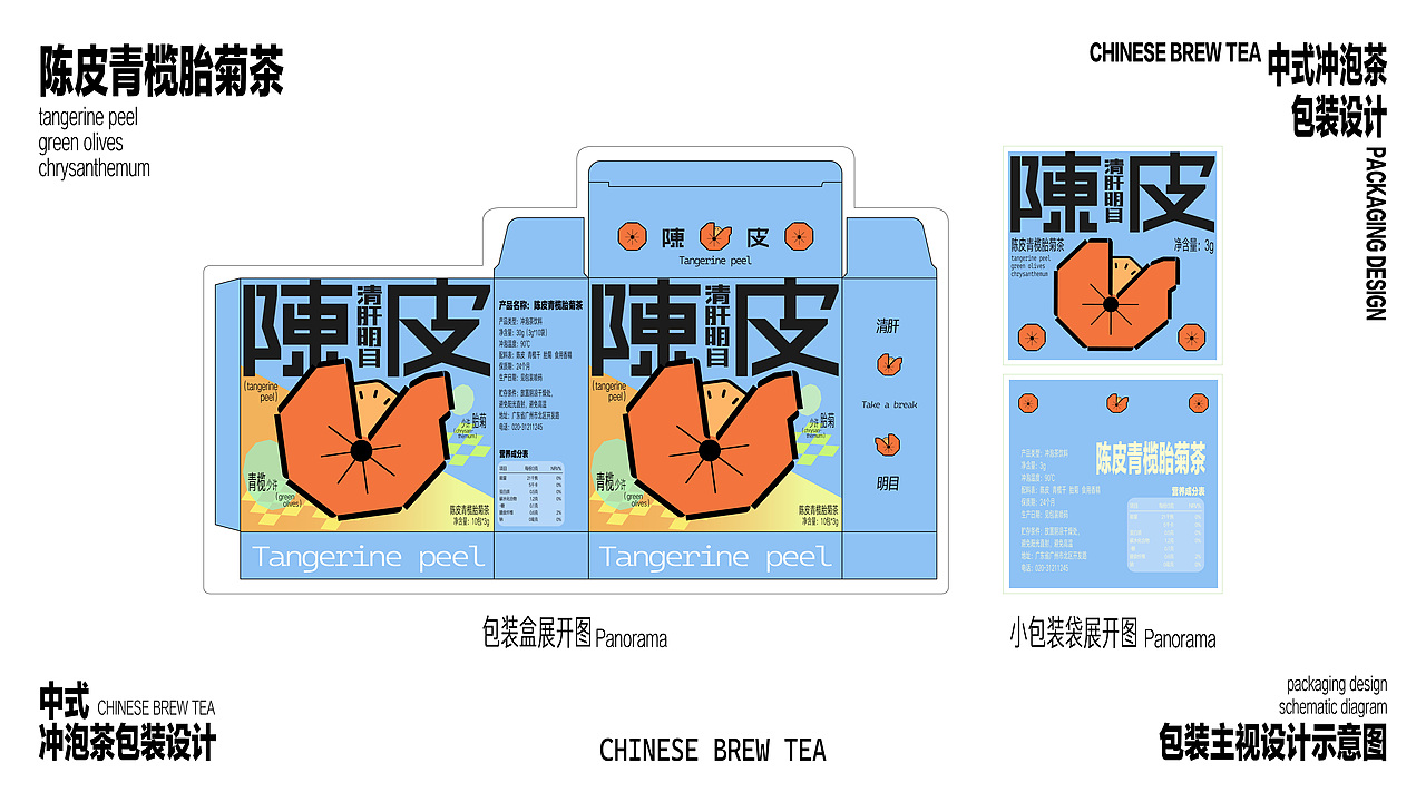 中式冲泡茶包装设计（图ZMzM0NTAzODcy） - 包装 - 站酷设计师艾里昂huhuang原创素材 - 站酷ZCOOL