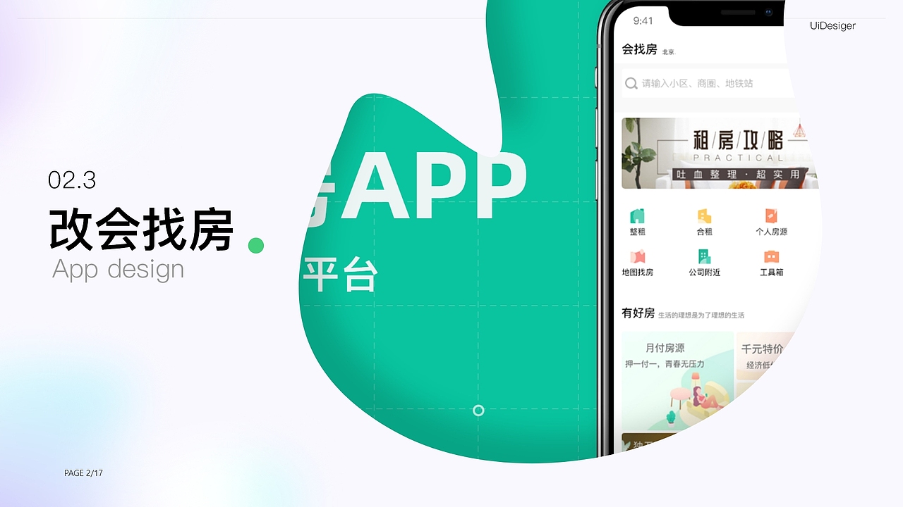 2023UI作品集（图ZMzU0NDkzNjg4） - 软件界面 - 站酷设计师轻云设计原创素材 - 站酷ZCOOL