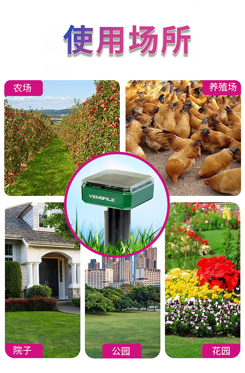 动物驱赶器详情