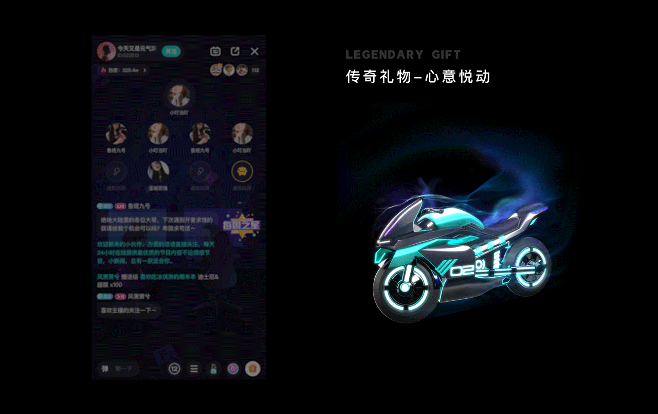 《直播礼物》上新