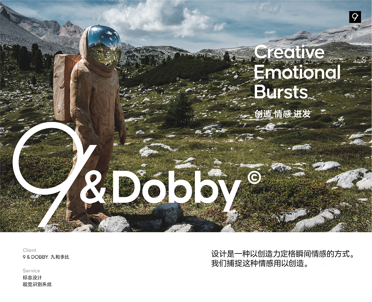 9&Dobby Brand Design