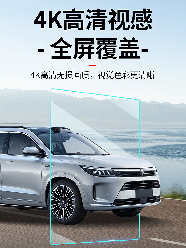 问界汽车屏幕钢化膜（图ZMzY3Mzg5MTI4） - 产品摄影 - 站酷设计师爱修图车品摄影原创素材 - 站酷ZCOOL