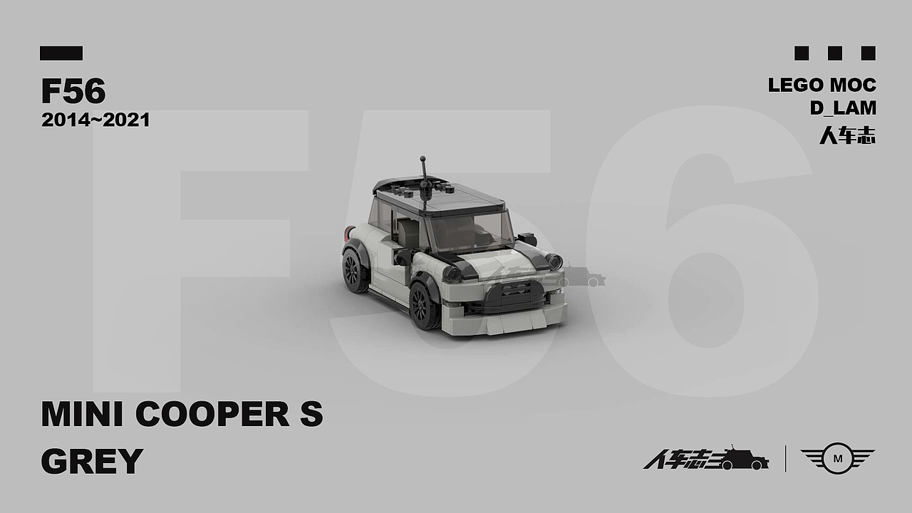 LEGO MOC作品：宝马MINI COOPER S F56（图ZMzAzODE4MDAw） - 玩具 - 站酷设计师D_Lam原创素材 - 站酷ZCOOL