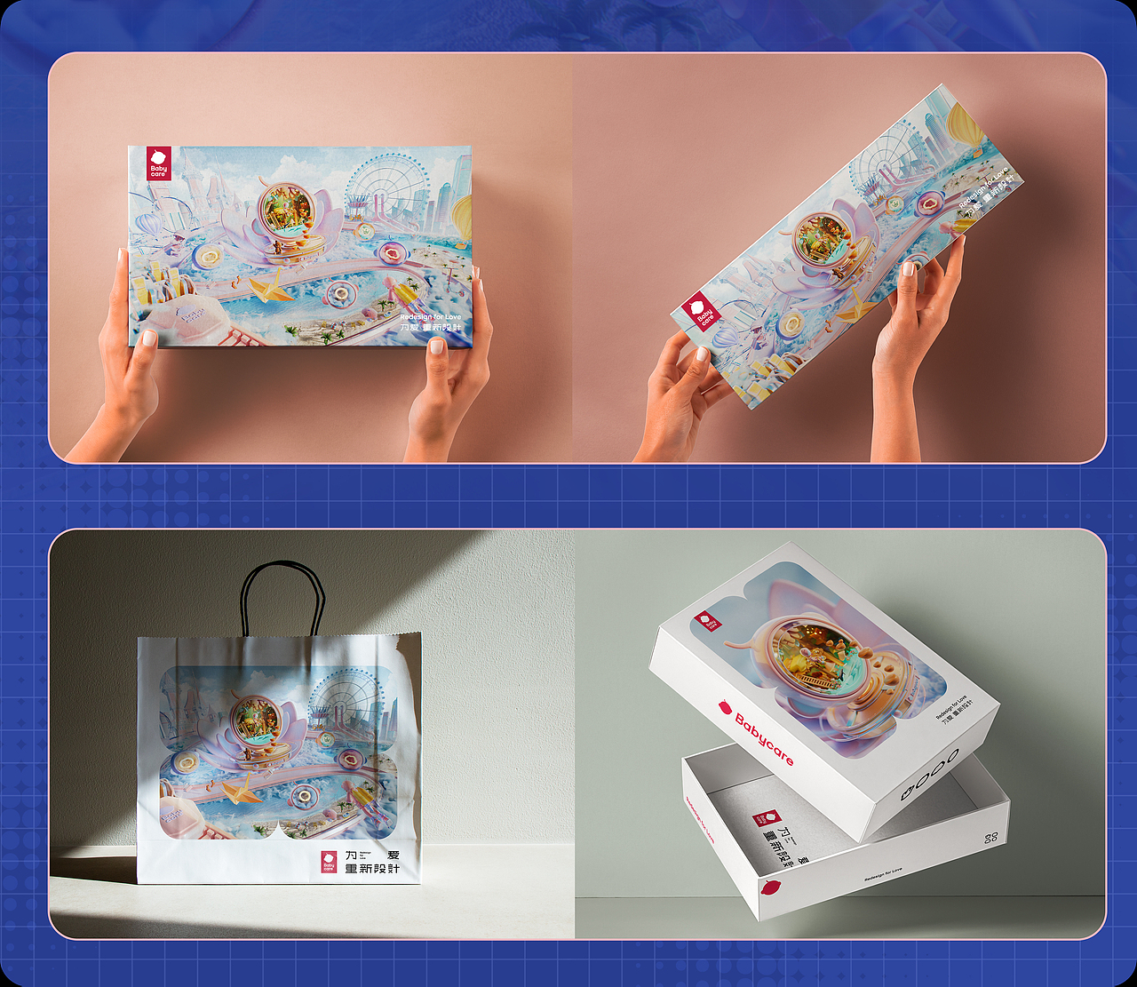 Babycare「童年造梦师」-Dream Maker（图ZMzU0NTY1Njg0） - 海报 - 站酷设计师老汤姆被占用了原创素材 - 站酷ZCOOL