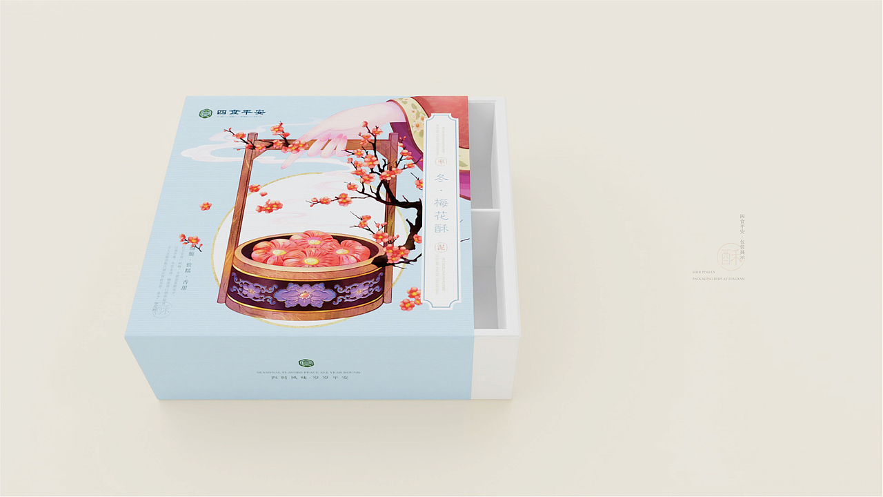 四食平安 酥饼食品 品牌包装设计