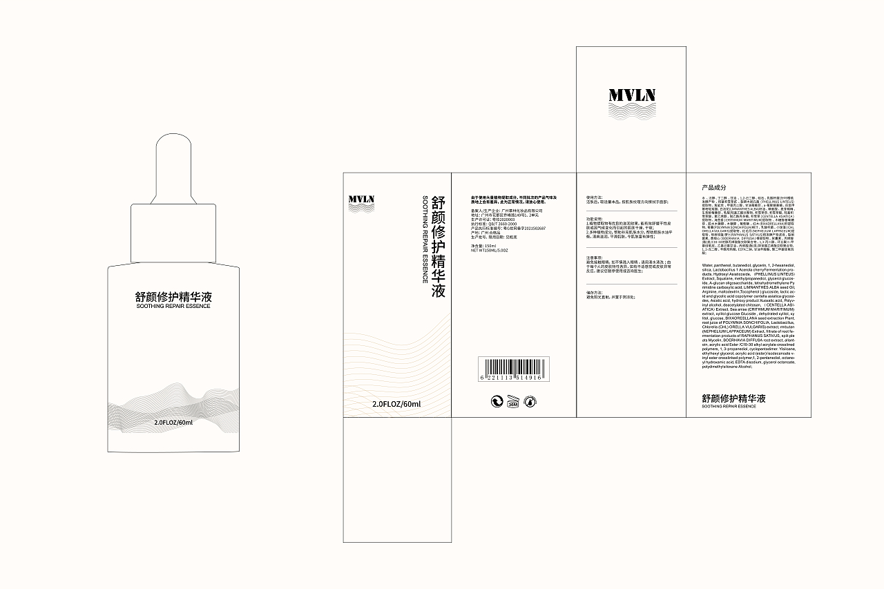 MVLN护肤套装（图ZMzEwMTg1NTg4） - 包装 - 站酷设计师九五壹壹原创素材 - 站酷ZCOOL