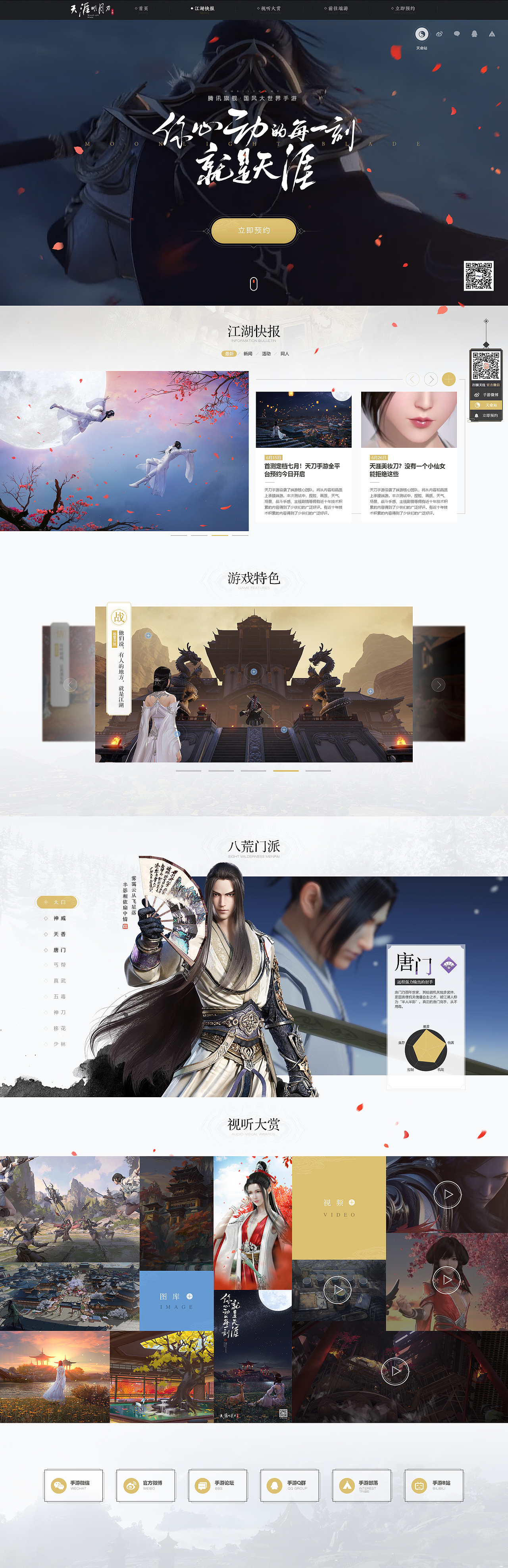 2019-2020游戏页面类（图ZMzE3MzkxNjYw） - 海报 - 站酷设计师黑猫姐原创素材 - 站酷ZCOOL