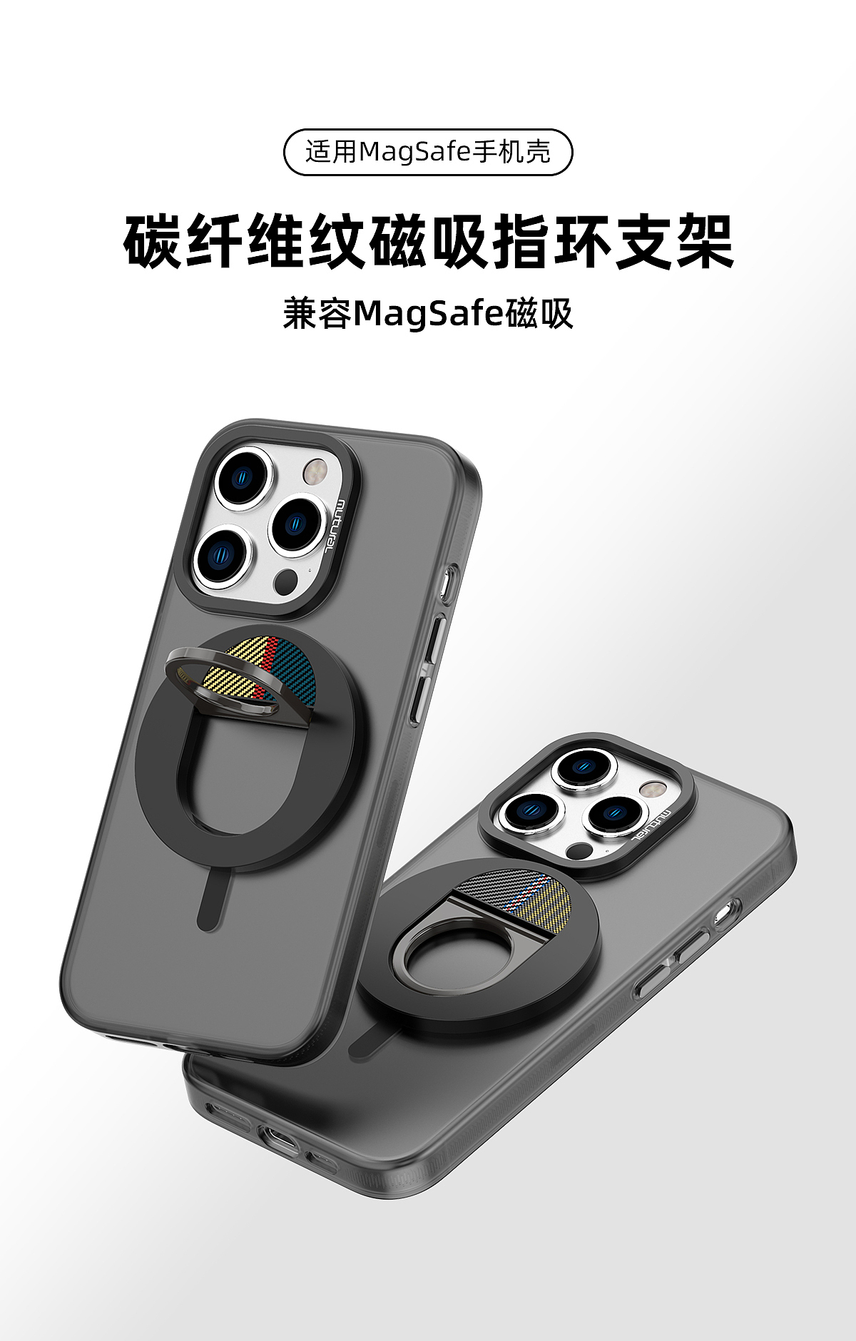 Magsafe 磁吸指环支架