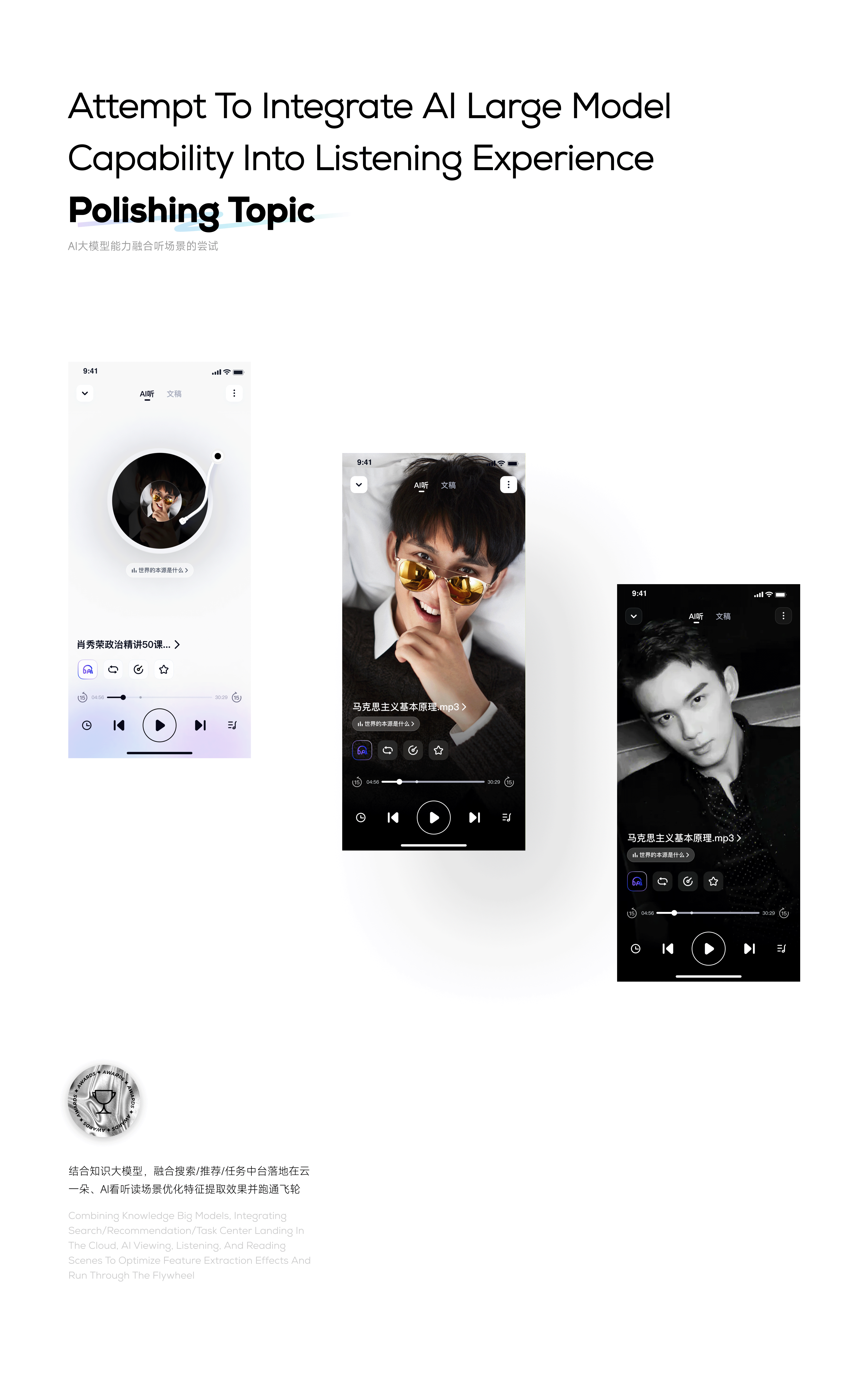 百度网盘「2023年视觉作品集」（图ZMzY1MDM2NDE2） - APP界面 - 站酷设计师LOSEN_SSS原创素材 - 站酷ZCOOL
