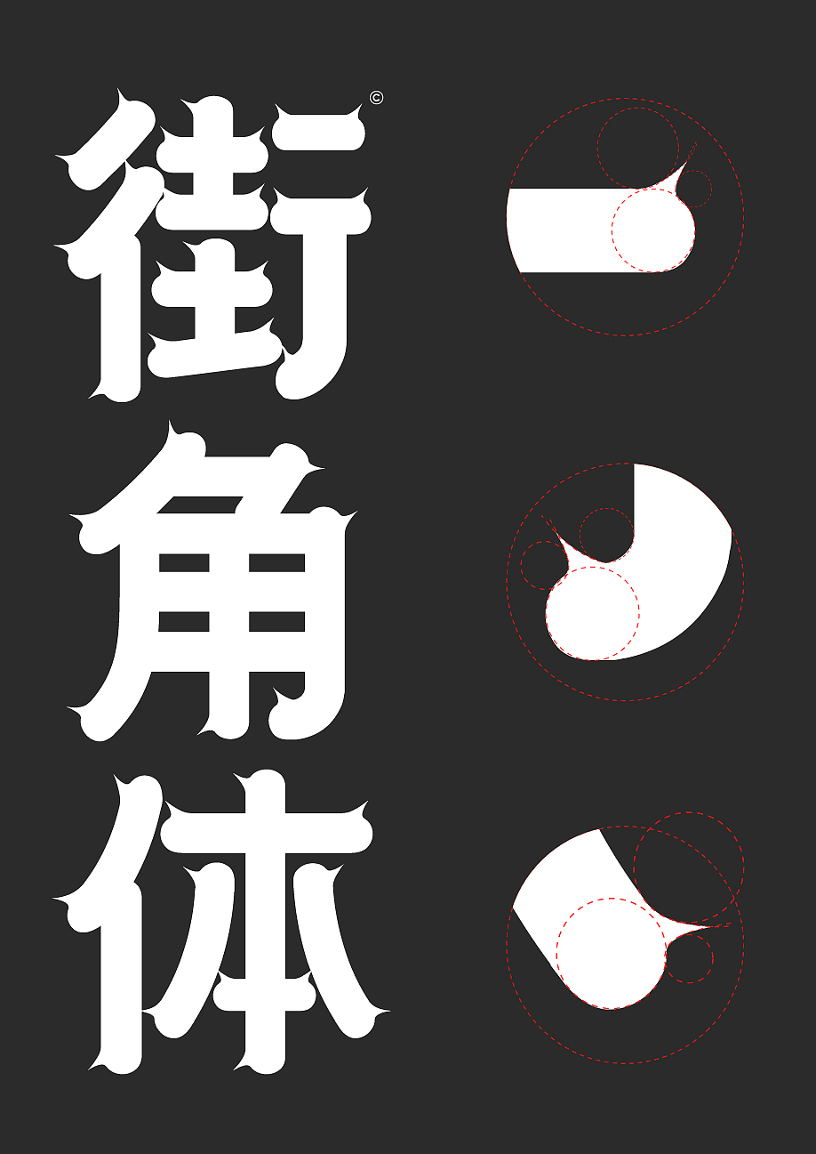 字库字体设计-简约古风唯美标题字体（图ZMzUxNjE1OTk2） - 字体/字形 - 站酷设计师张家佳设计原创素材 - 站酷ZCOOL