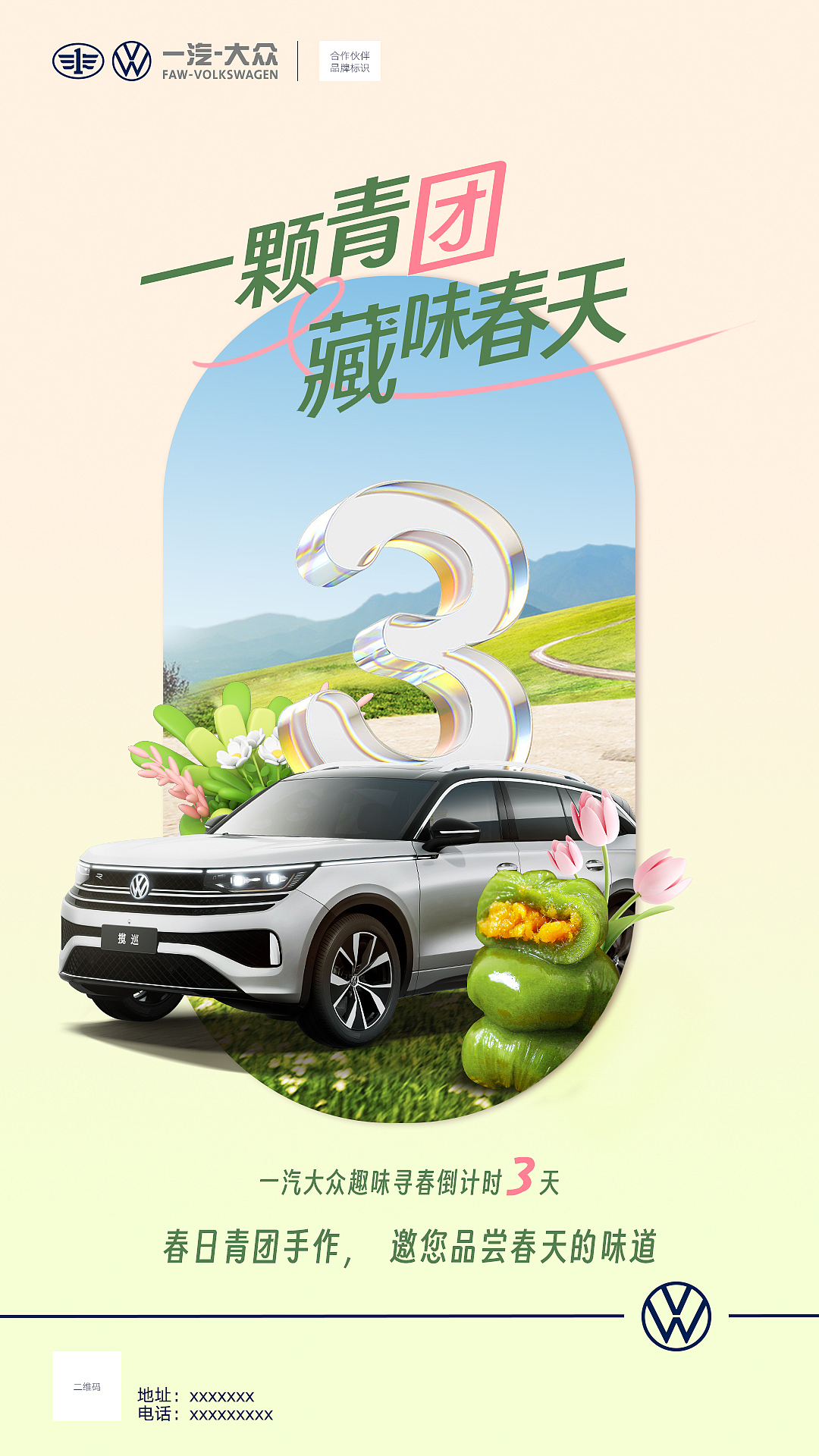 汽车倒计时海报（图ZMzU0NDExNzI0） - 产品 - 站酷设计师莫妮卡cc原创素材 - 站酷ZCOOL