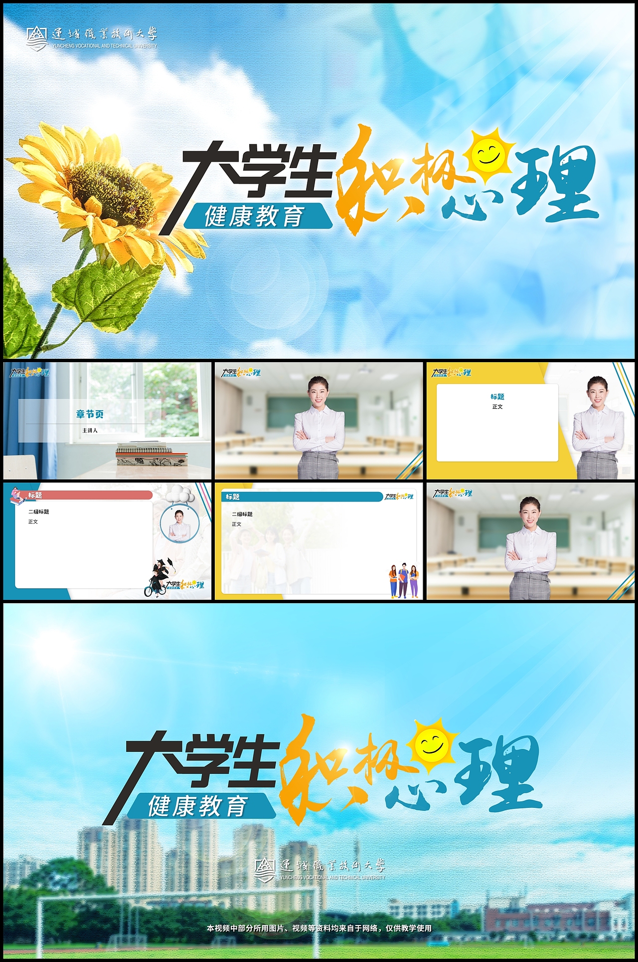 慕课视频VI设计4（图ZMzY2MjM4MTI4） - PPT/Keynote - 站酷设计师UIzhaohui原创素材 - 站酷ZCOOL