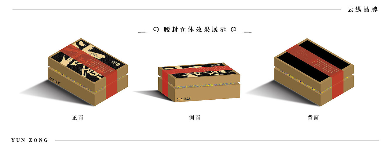 中国传统IP“大圣”文创礼盒（图ZMzQwMzcwMjI4） - 包装 - 站酷设计师子秦顾顾原创素材 - 站酷ZCOOL