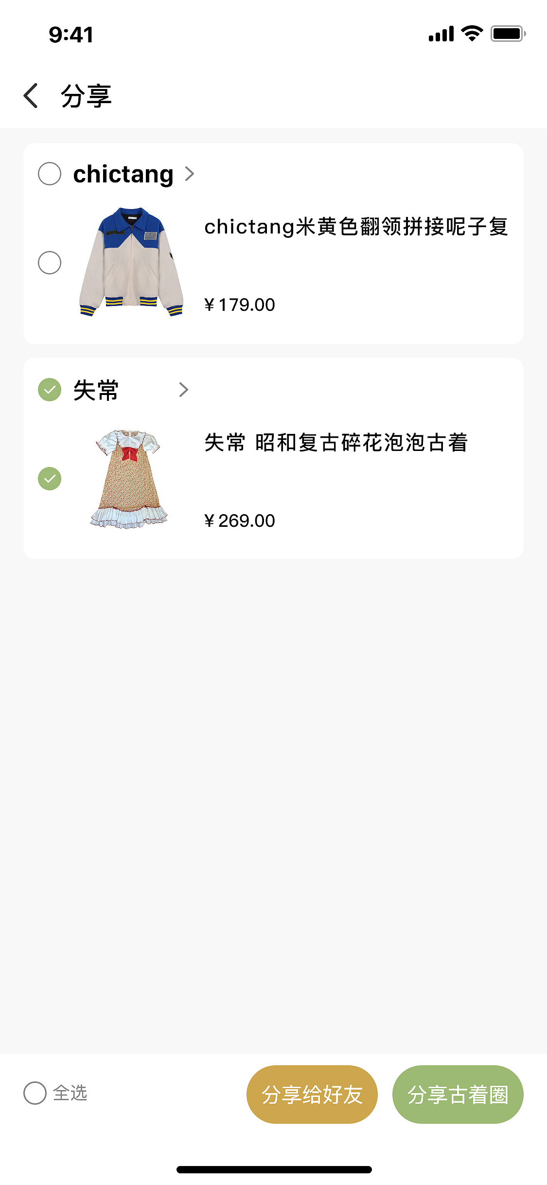 古著app（圖ZMzAxNTQ0Mzg4） - 其他 - 站酷設(shè)計師走字底原創(chuàng)素材 - 站酷ZCOOL