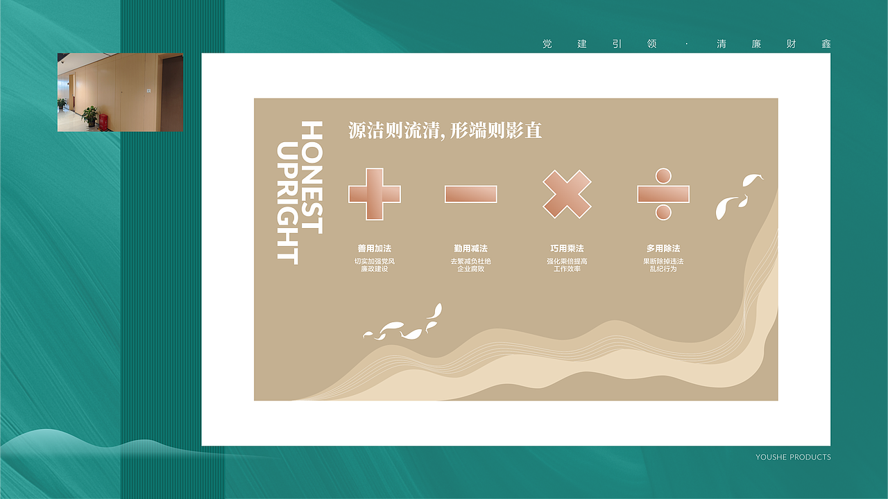 文化空间打造 清廉财鑫文化阵地打造概念输出（图ZMzIwOTkxNTQw） - 展陈设计 - 站酷设计师长沙有舍文化原创素材 - 站酷ZCOOL