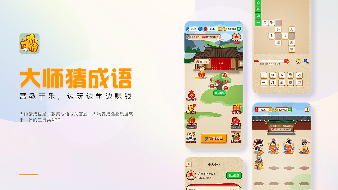 近期作品集（图ZMzQyMjUyMTc2） - APP界面 - 站酷设计师P事精原创素材 - 站酷ZCOOL