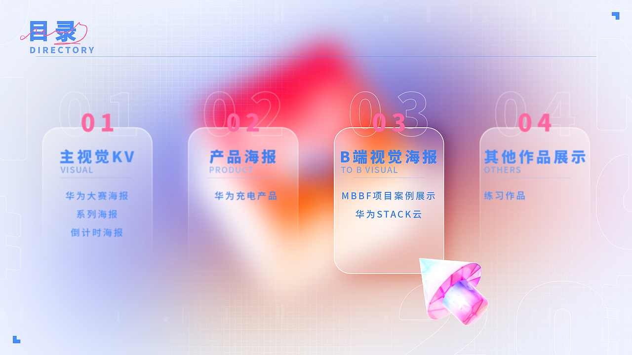 三维作品集（图ZMzQ1MzE4OTA4） - 海报 - 站酷设计师历代志原创素材 - 站酷ZCOOL