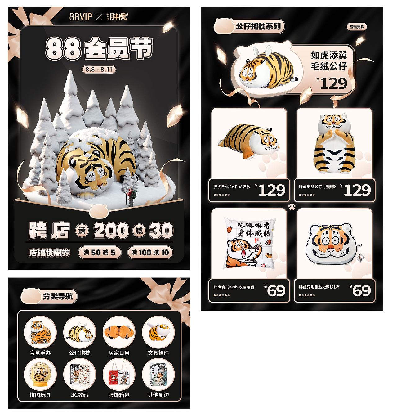 电商装修等（图ZMzQ2NDY5NDEy） - 海报 - 站酷设计师oOoo0Oo原创素材 - 站酷ZCOOL