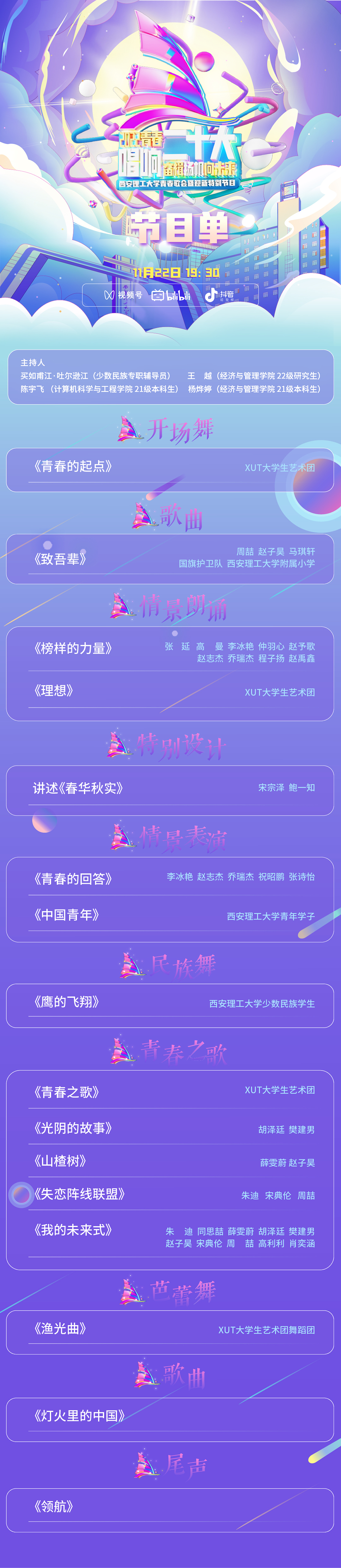 笔小佳丨动画作品合集