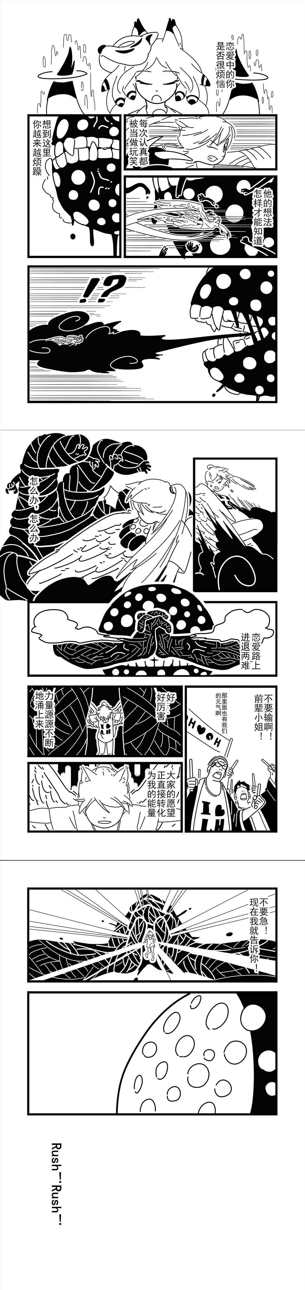 魔法少女新时代