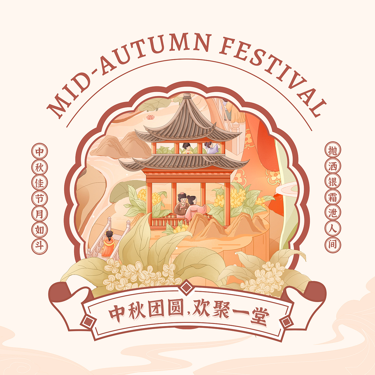 国潮插画 | 中秋节主视觉古风插画