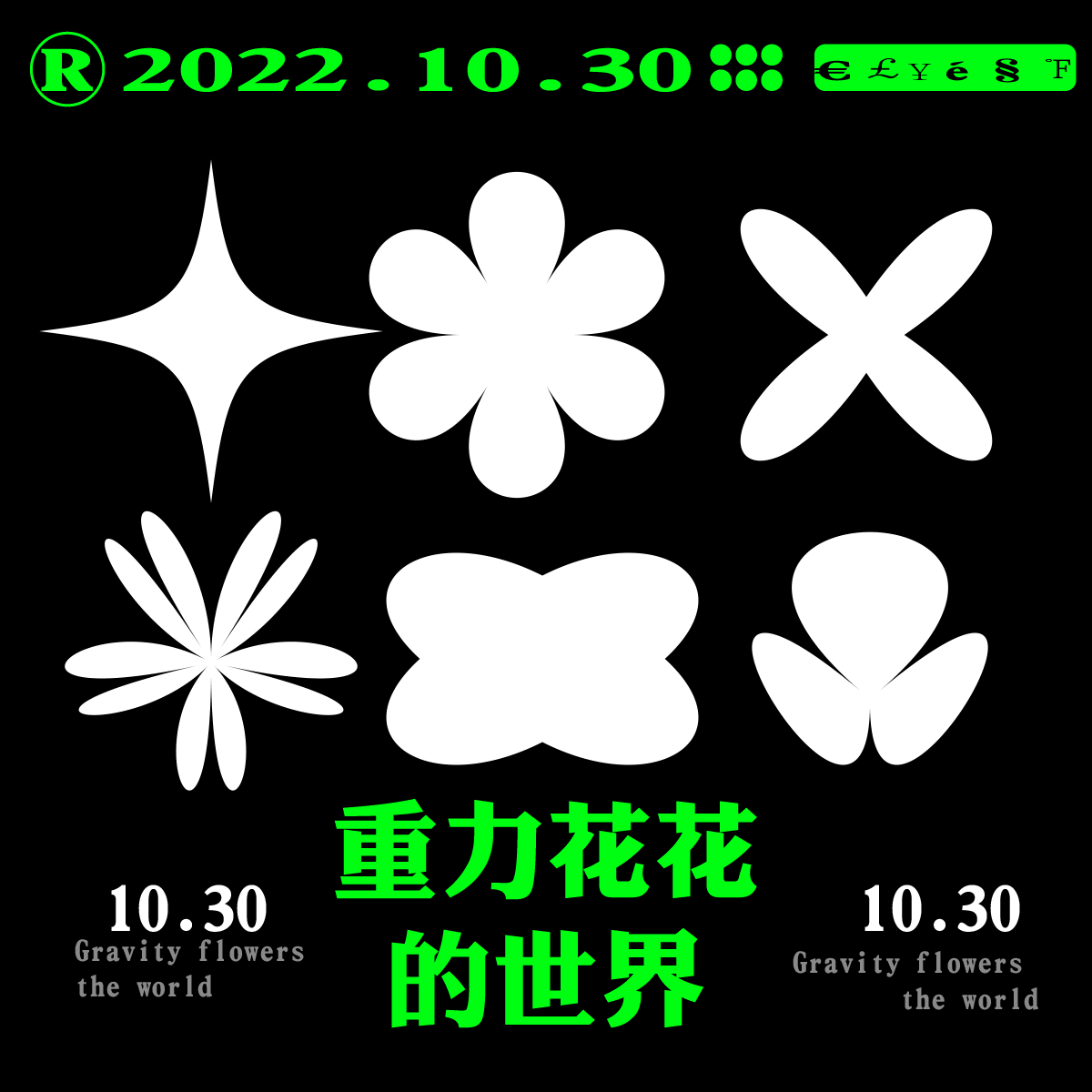 第二十八天（图ZMzI3Nzc0MjI4） - 海报 - 站酷设计师不会设计的李同学原创素材 - 站酷ZCOOL