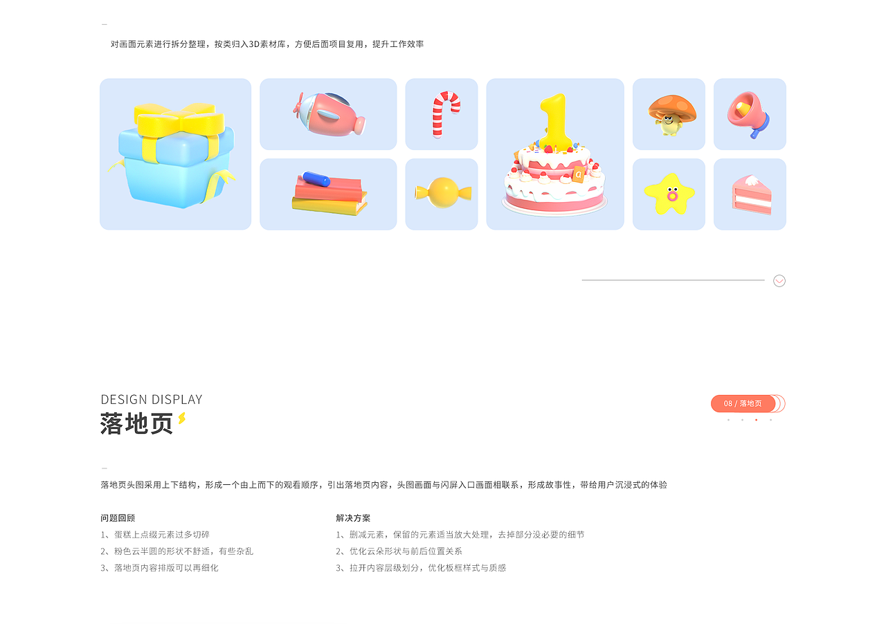 帮帮周年庆营销活动设计复盘