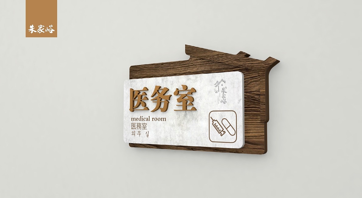 朱家峪景区提升改造策划设计（图ZMzA5NjM4ODM2） - 景观设计 - 站酷设计师JIANG2015原创素材 - 站酷ZCOOL