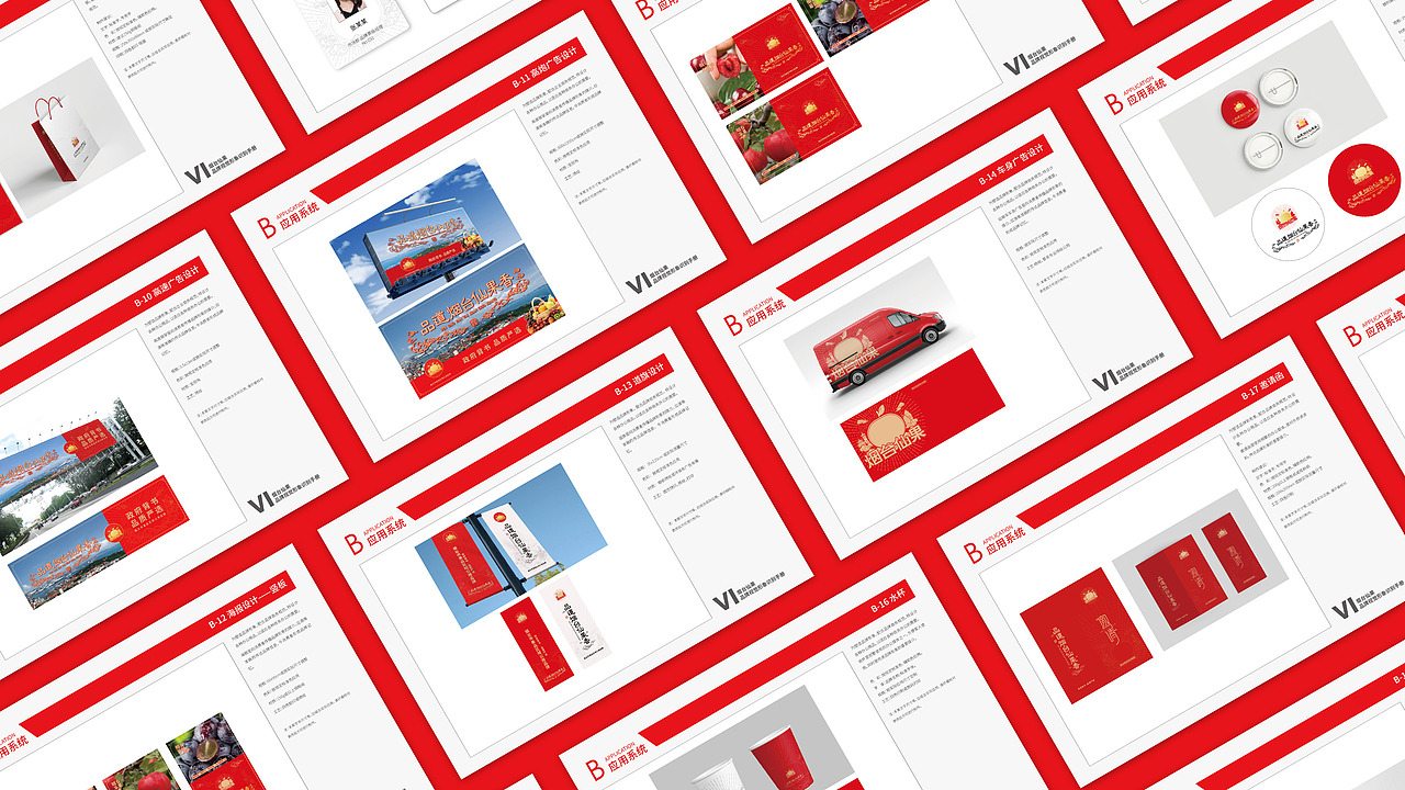 烟台仙果区域公用品牌