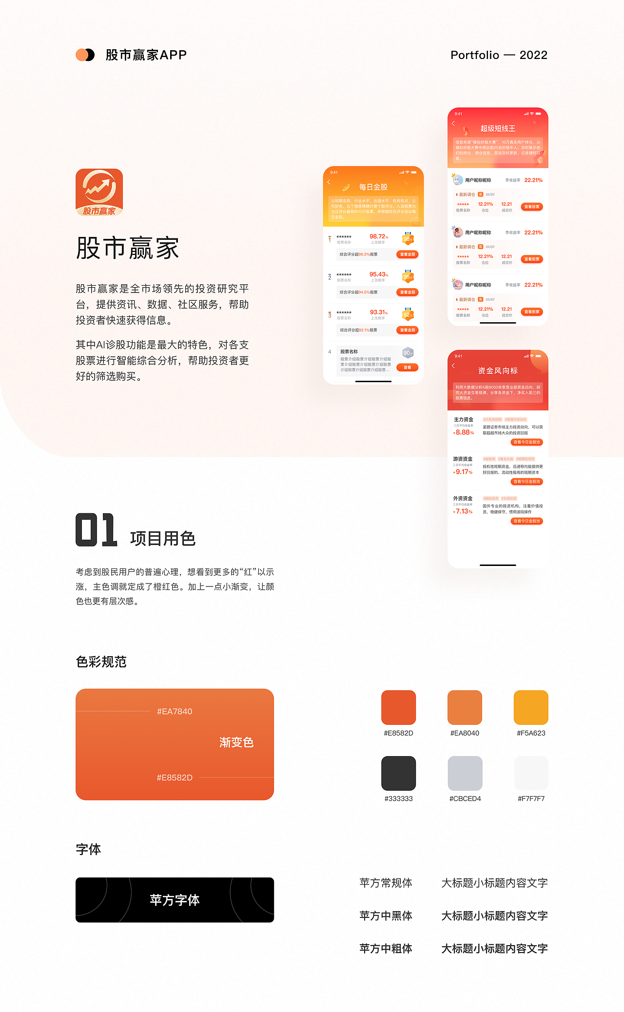 2018-2022作品集整理（图ZMzI3MzIyMTQ4） - APP界面 - 站酷设计师Ukululu原创素材 - 站酷ZCOOL