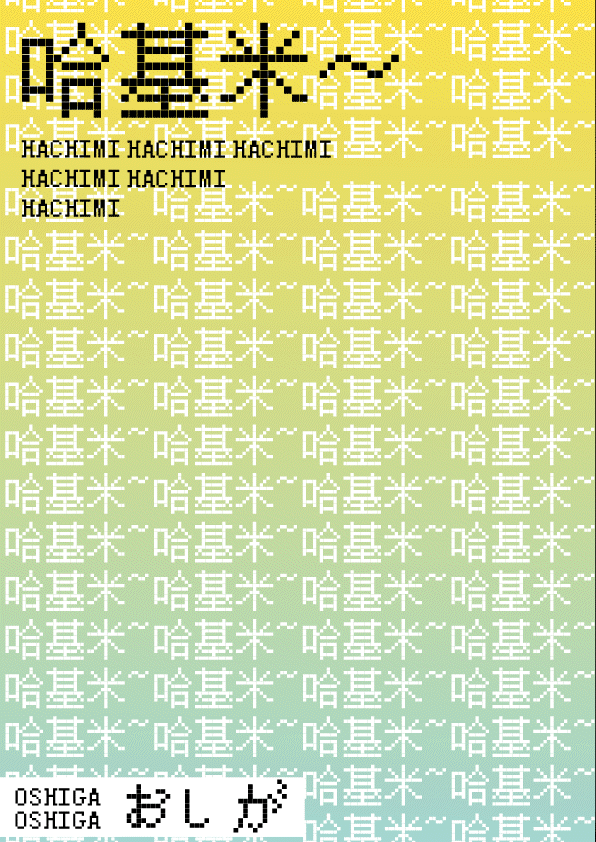 毕业设计-碎片信息流水(图ZMzUwMjQ1ODQ0) - 图案 - 站酷设计师野比凡原创素材 - 站酷ZCOOL