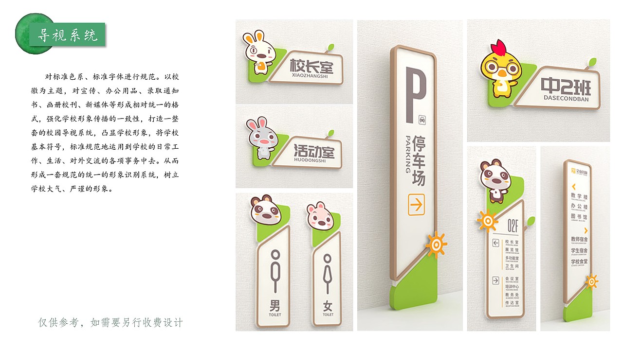 爱在瑞恩“享”未来——瑞恩幼儿园理念文化方案（图ZMzcwODMxOTQw） - 文案/策划 - 站酷设计师DooHi原创素材 - 站酷ZCOOL