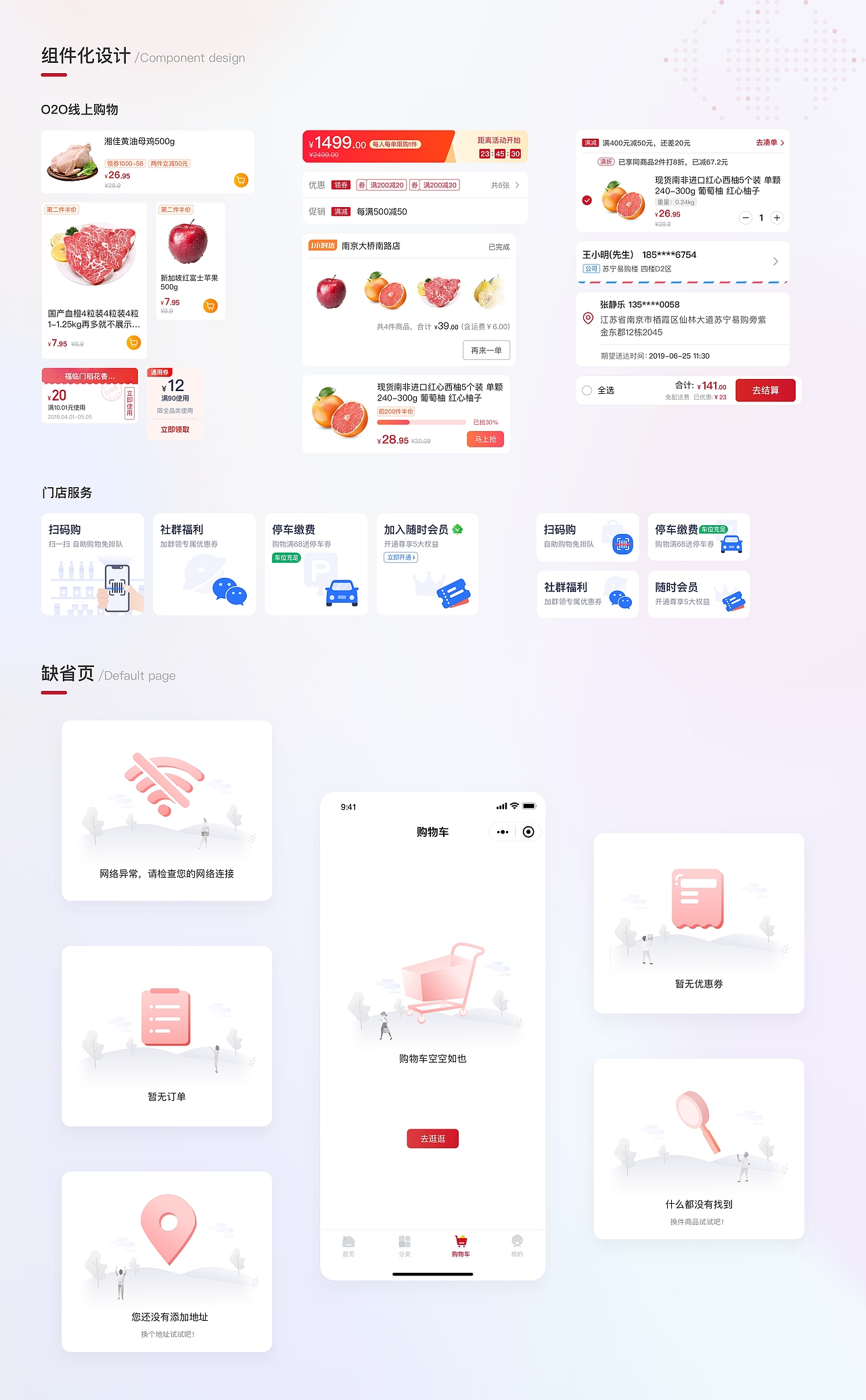 近期作品，求捞（图ZMzQwMjMzNzY0） - 软件界面 - 站酷设计师ICELK原创素材 - 站酷ZCOOL