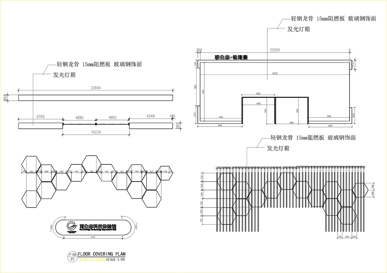 海洋生物馆概念写作