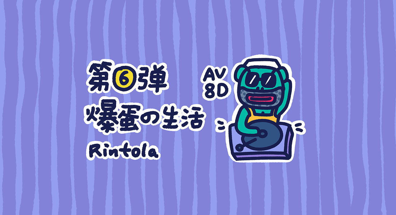 第六弹_爆蛋の生活3（图ZMzEwNTAwMDky） - 网络表情 - 站酷设计师朱撒_Rintola原创素材 - 站酷ZCOOL