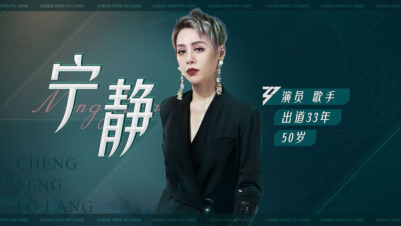 《乘风破浪3》节目视觉包装