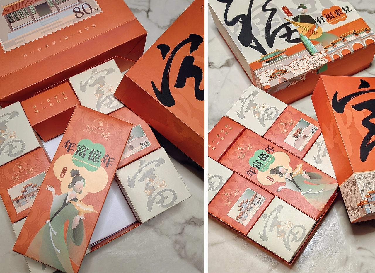 两套糕点礼盒设计——年富億年/有福来見