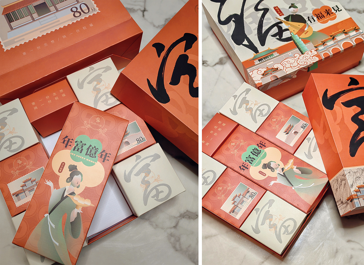 两套糕点礼盒设计——年富億年/有福来見
