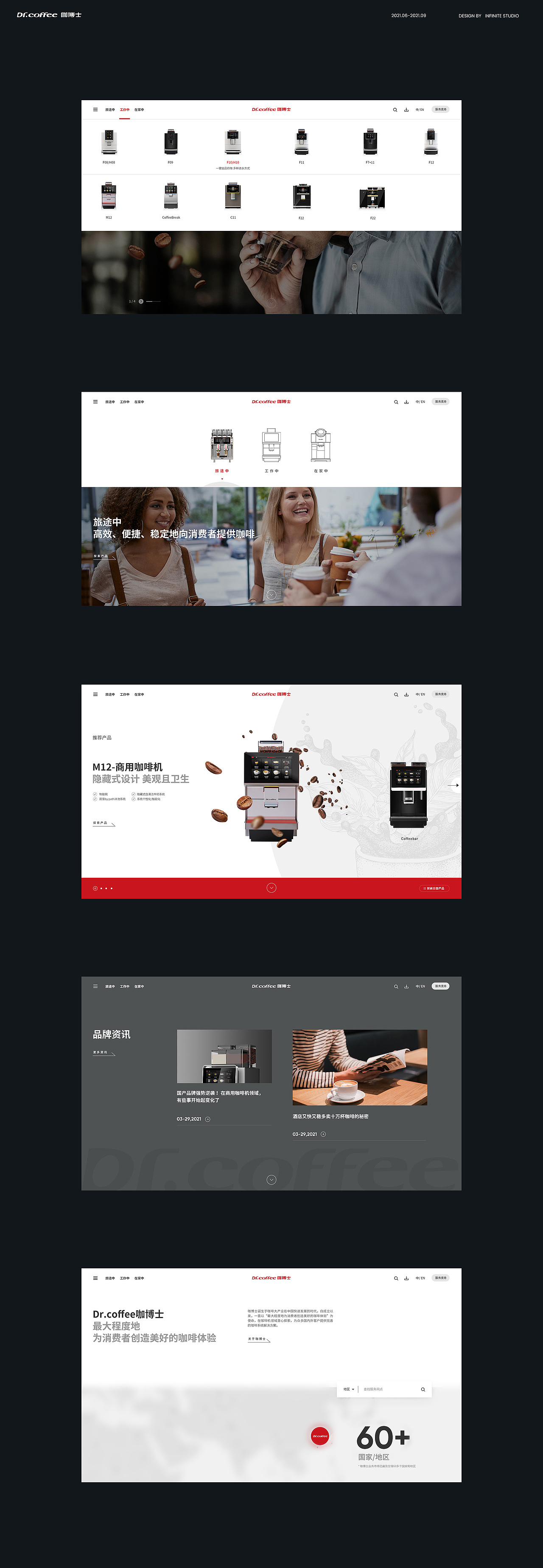 Dr.coffee咖博士 官网