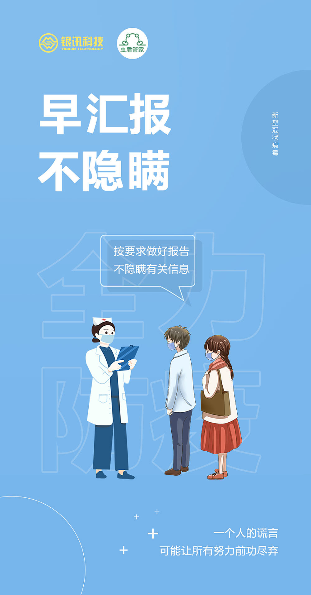 疫情防控系列（图ZMzIxMjI5OTI4） - 海报 - 站酷设计师微笑的龙原创素材 - 站酷ZCOOL