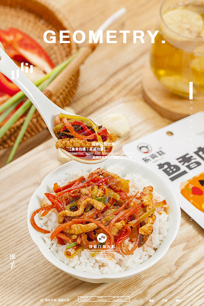 电商食品拍摄调味料鱼香肉丝金汤肥牛料理包美食摄影（图ZMzYzNjU3MDYw） - 美食摄影 - 站酷设计师几何光影美食拍摄原创素材 - 站酷ZCOOL