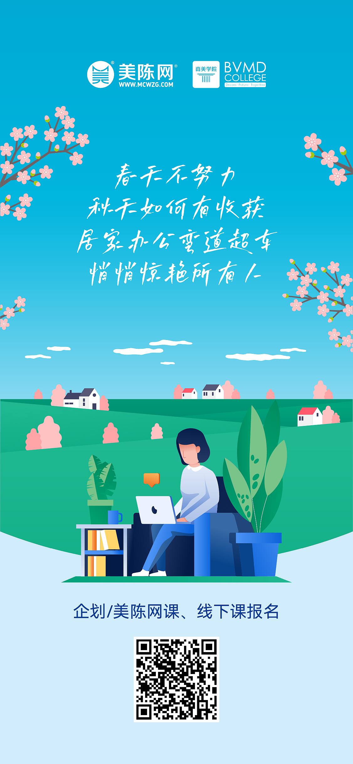 宣传海报（图ZMzE1OTM2MDY0） - 海报 - 站酷设计师脚拿饭原创素材 - 站酷ZCOOL