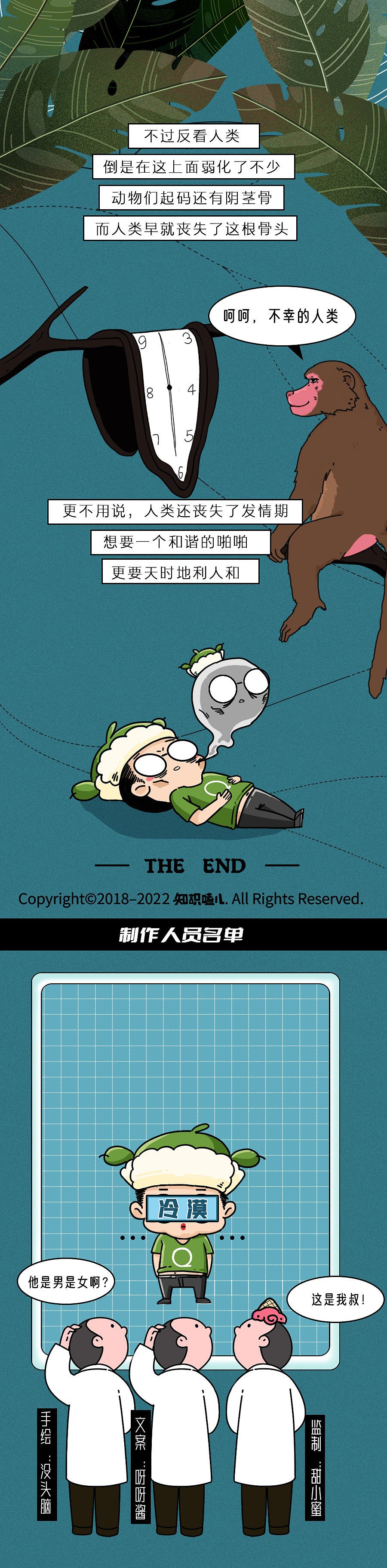 少女扶她?男装大佬?动物界真会玩…