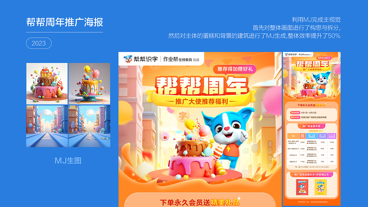 加深了对渲染合成的理解,能更好的控制画面氛围及细节刻画<br>探索AIGC在工作中的使用,更好的助力设计想法和画面,提升工作效率<br>