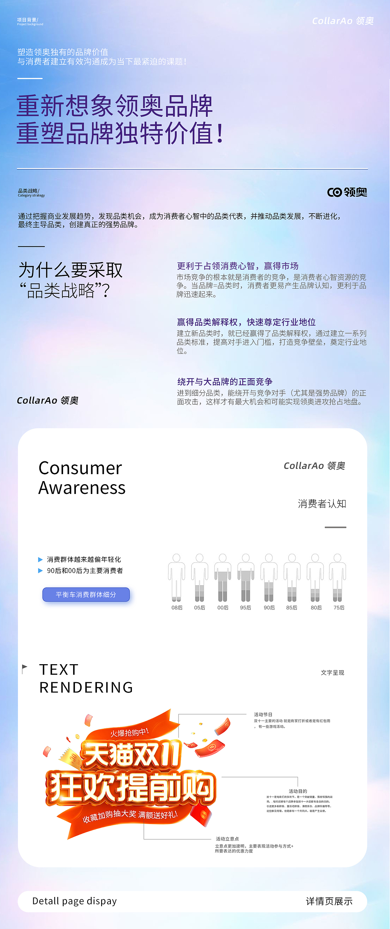 Collar Ao｜领奥平衡车 首页主视觉（图ZMzUzMjg1NTY0） - e-commerce - 站酷设计师小符不吃香菜原创素材 - 站酷ZCOOL