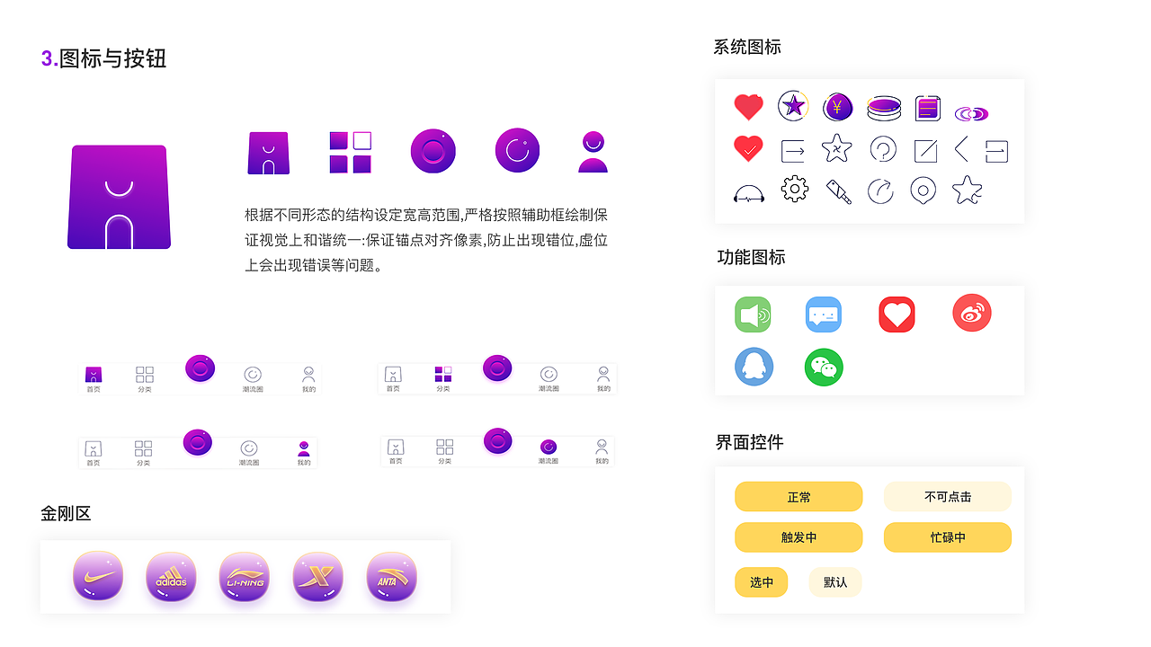 《领潮》APP提案（图ZMzAyMjMyODI4） - APP界面 - 站酷设计师浪漫的小铭丶原创素材 - 站酷ZCOOL