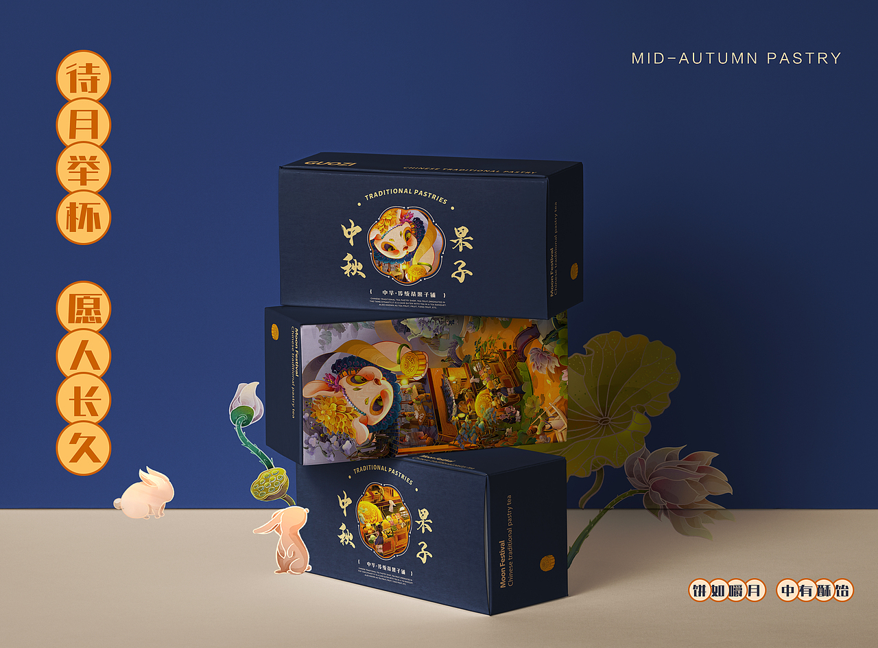 中秋糕點(diǎn)國潮插畫：兔大大的茶果子鋪（圖ZMzE0NDU3NjAw） - 商業(yè)插畫 - 站酷設(shè)計(jì)師芥舟_7原創(chuàng)素材 - 站酷ZCOOL